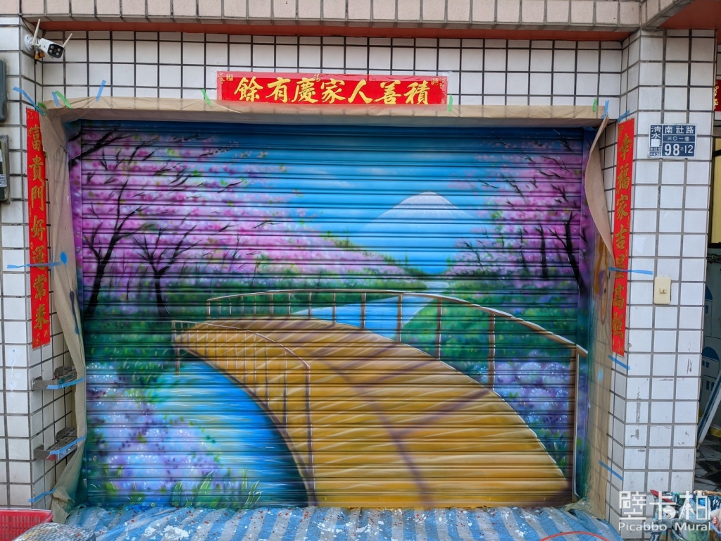 住家/居家